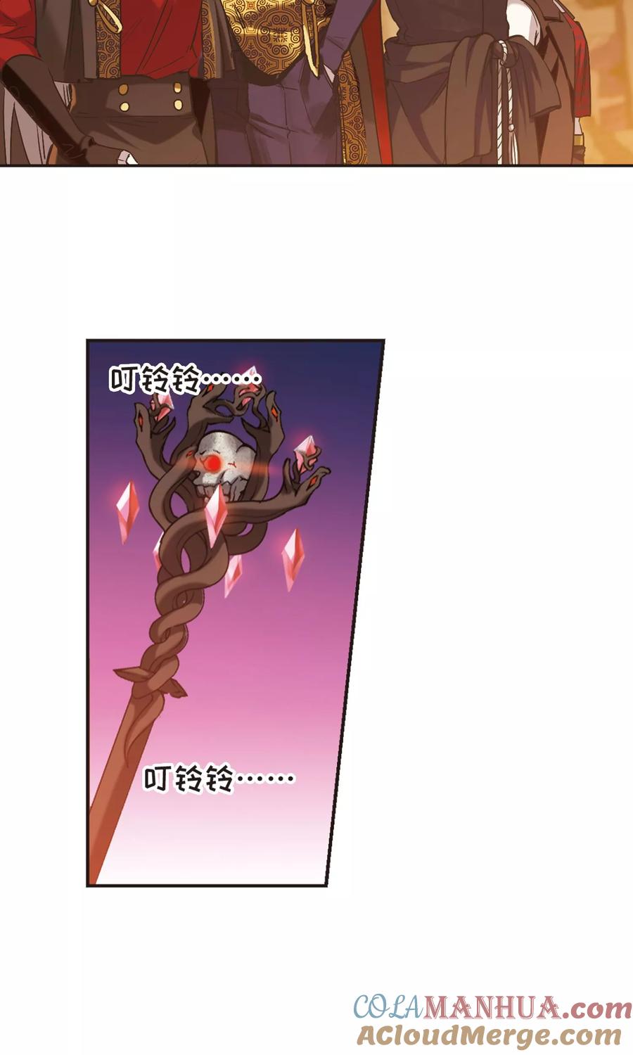 血族禁域 第415话 再创禁域4 第3页