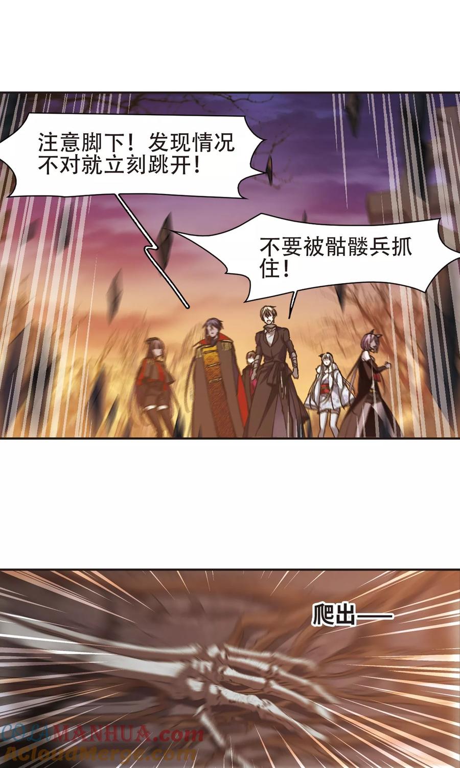 血族禁域 第415话 再创禁域4 第5页