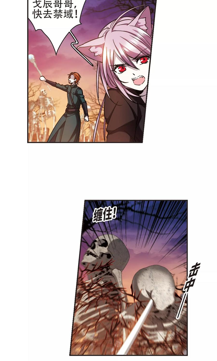 血族禁域 第415话 再创禁域4 第12页