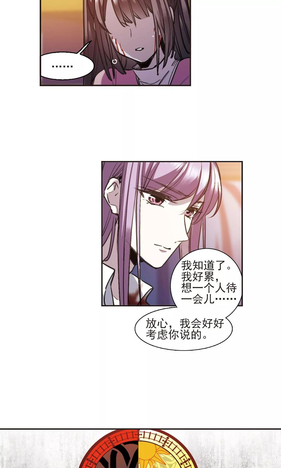 血族禁域 第416话 朝夕更替1 第18页