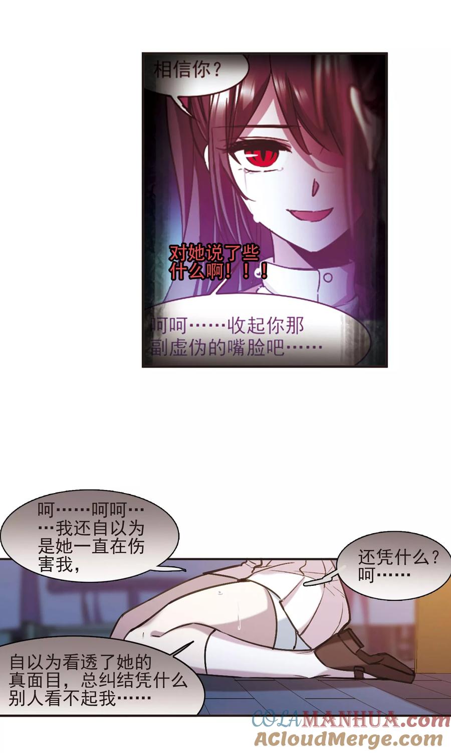 血族禁域 第416话 朝夕更替1 第15页