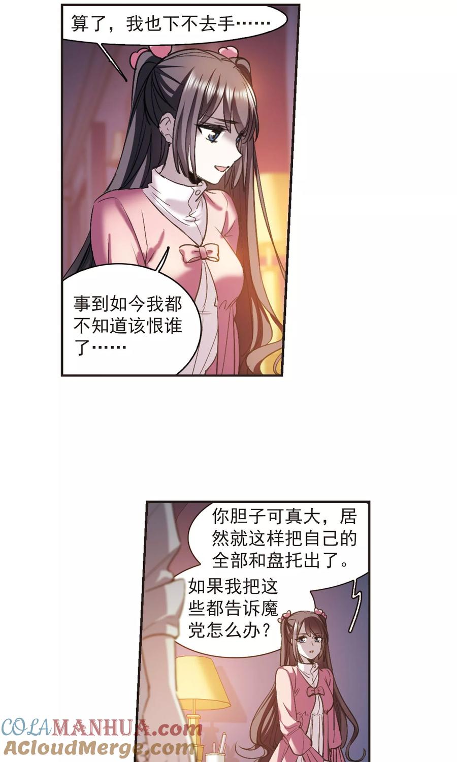 血族禁域 第416话 朝夕更替1 第7页