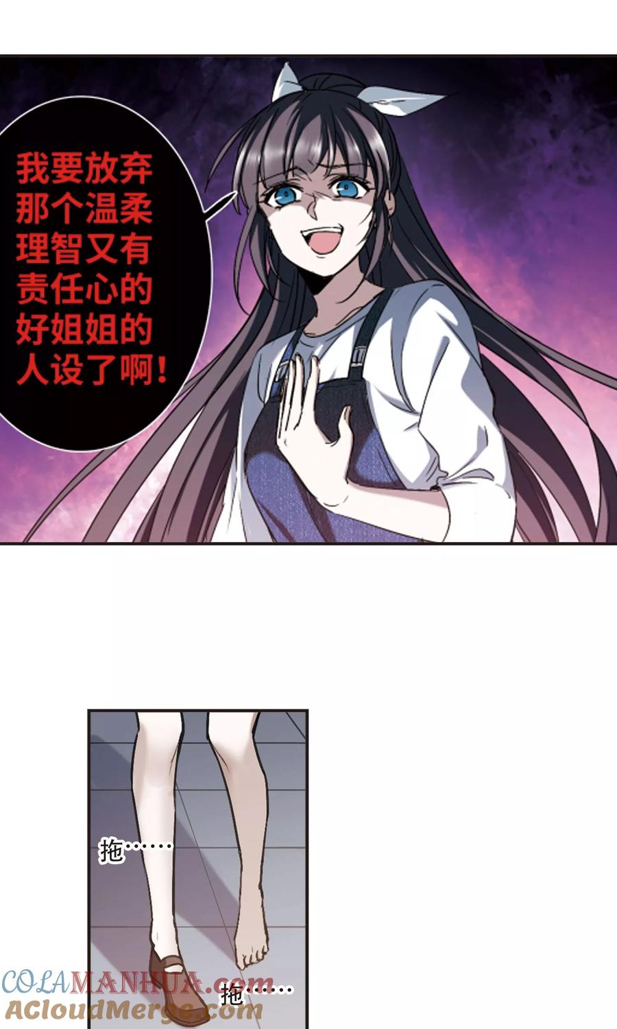 血族禁域 第416话 朝夕更替1 第25页
