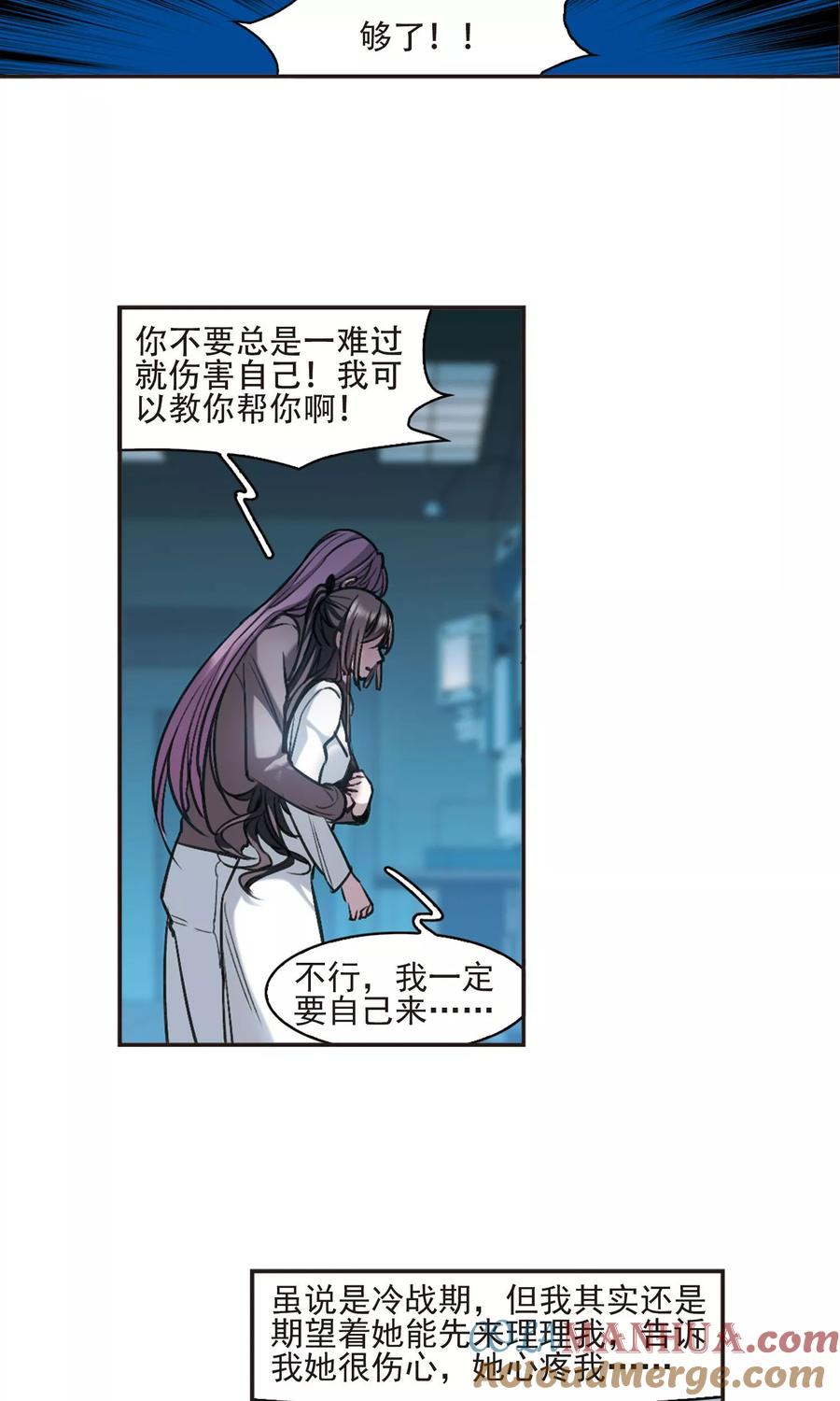 血族禁域 第416话 朝夕更替1 第21页