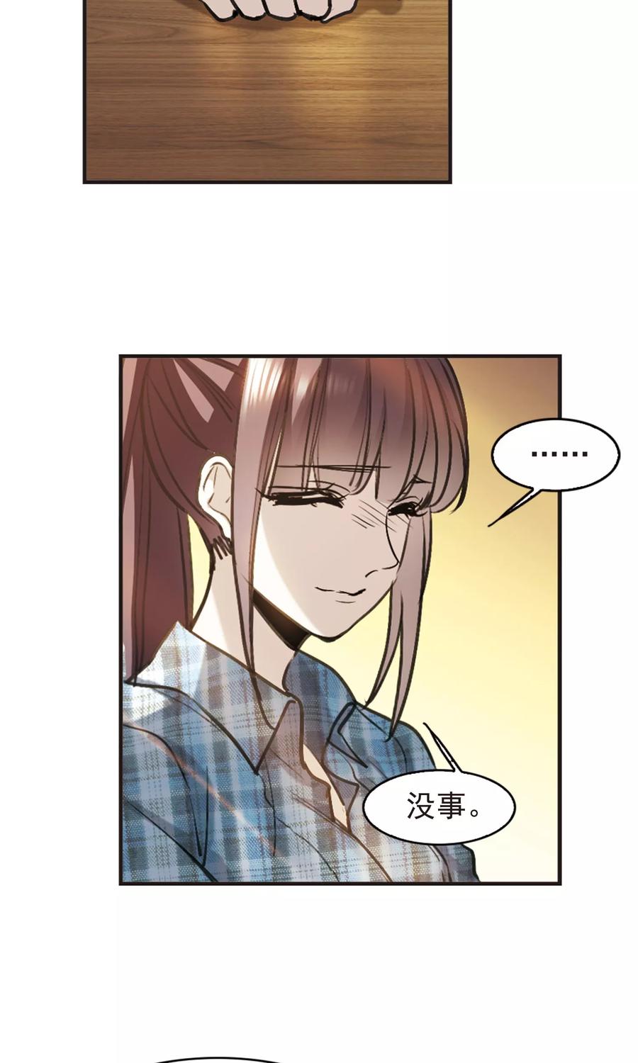 血族禁域 第417话 朝夕更替2 第21页