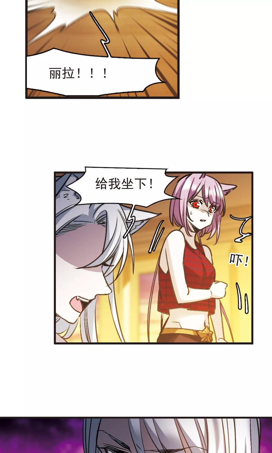 血族禁域 第417话 朝夕更替2 第17页