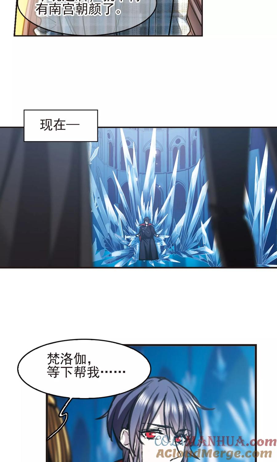 血族禁域 第417话 朝夕更替2 第24页