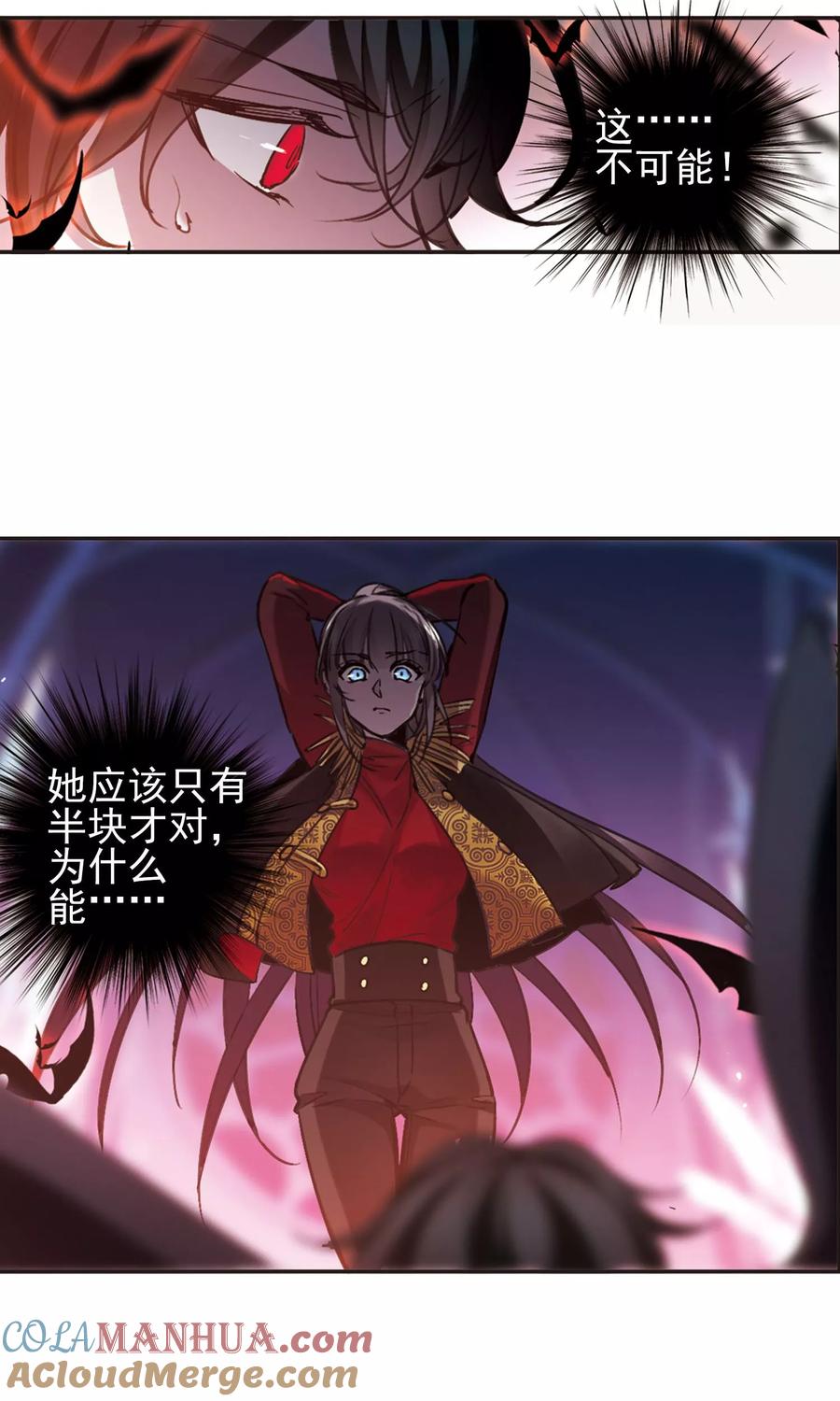 血族禁域 第418话 朝夕更替3 第13页