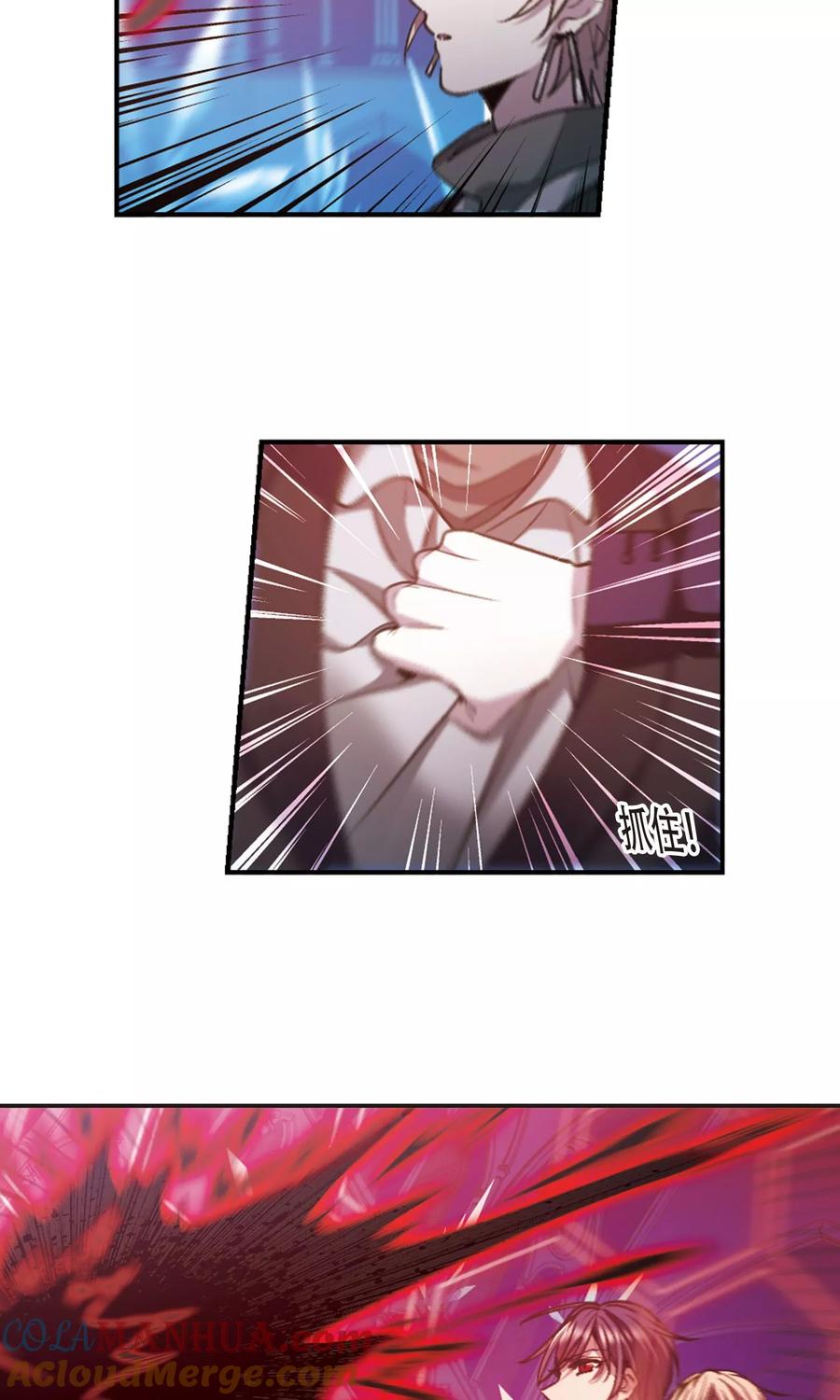 血族禁域 第418话 朝夕更替3 第5页