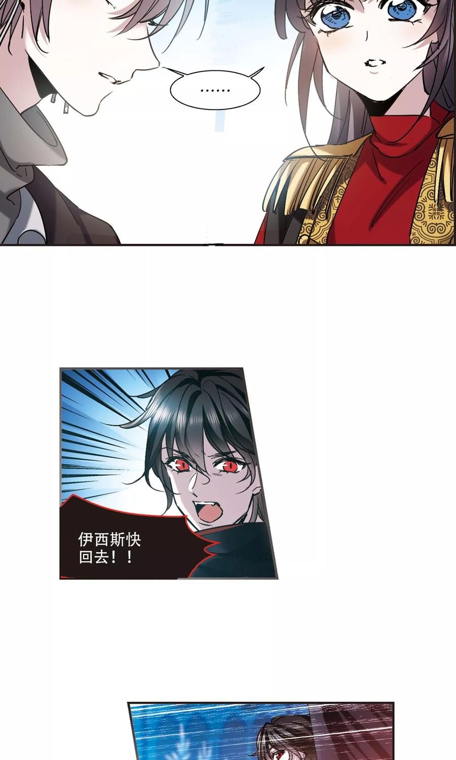 血族禁域 第418话 朝夕更替3 第16页