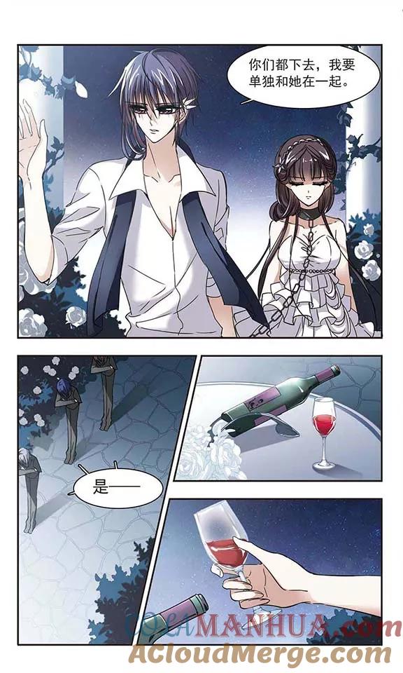 血族禁域 第41话 真相2 第6页