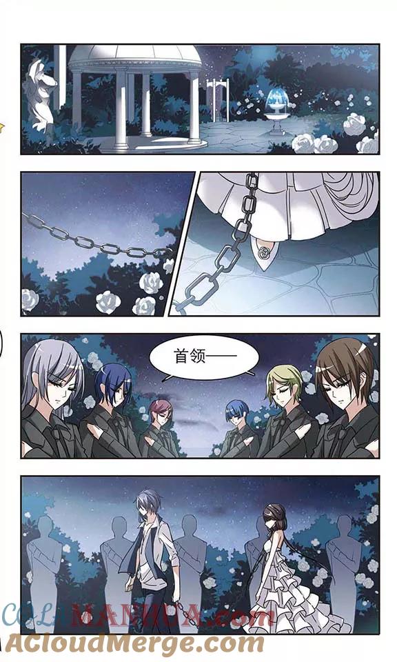 血族禁域 第41话 真相2 第5页