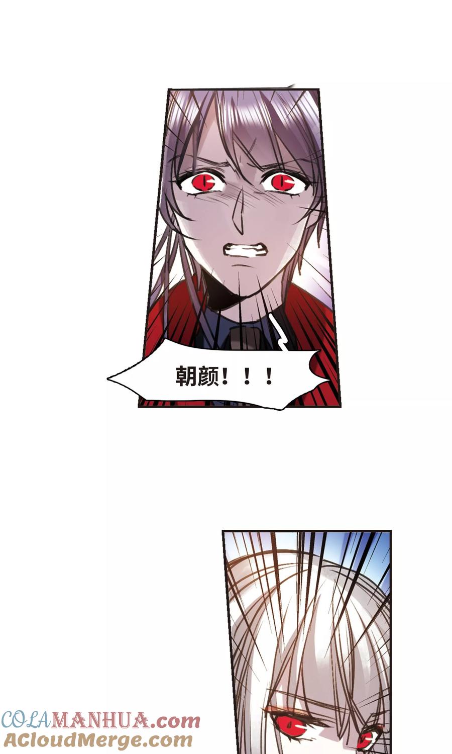 血族禁域 第419话 朝夕更替4 第25页