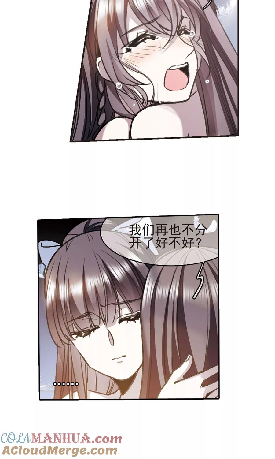 血族禁域 第419话 朝夕更替4 第13页