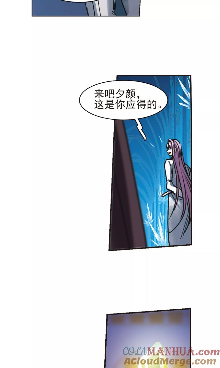 血族禁域 第419话 朝夕更替4 第27页