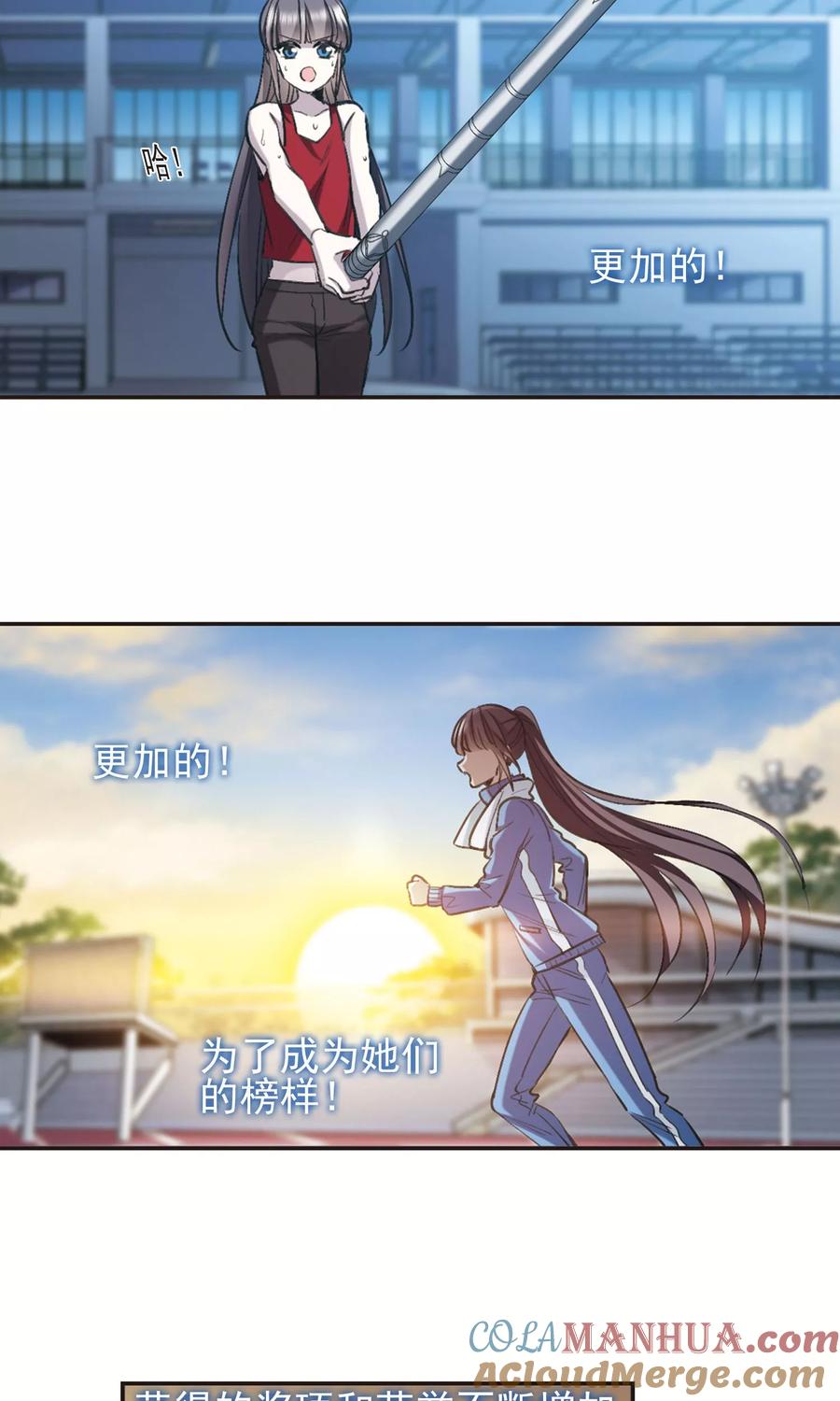 血族禁域 第420话 朝颜场合·我们的姐姐1 第23页