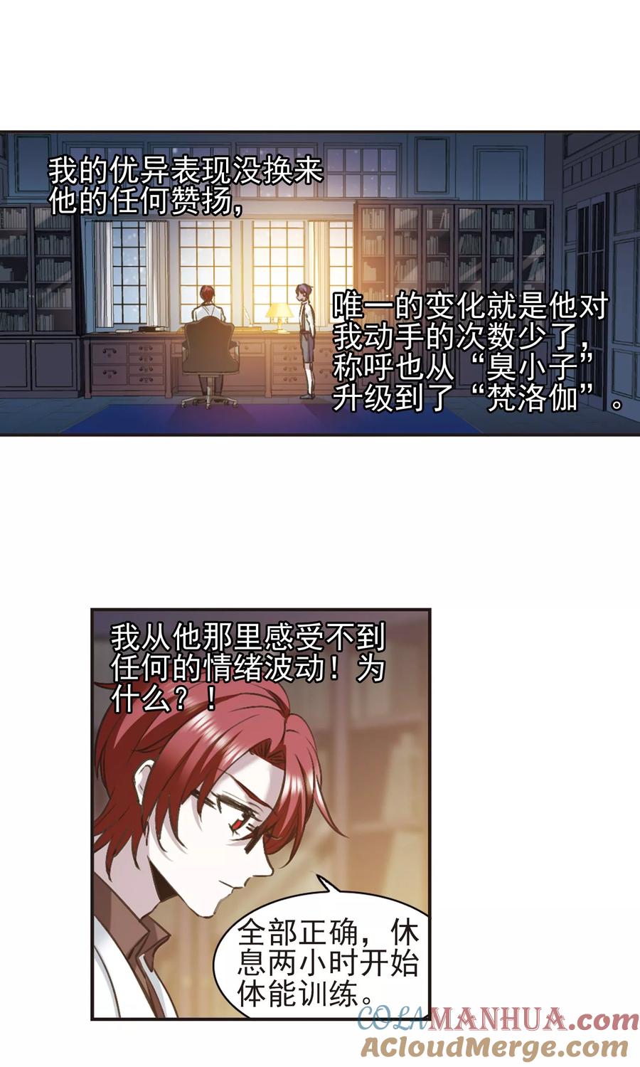 血族禁域 第422话 小首领的逆袭日记1 第15页