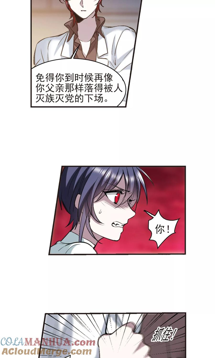 血族禁域 第422话 小首领的逆袭日记1 第21页