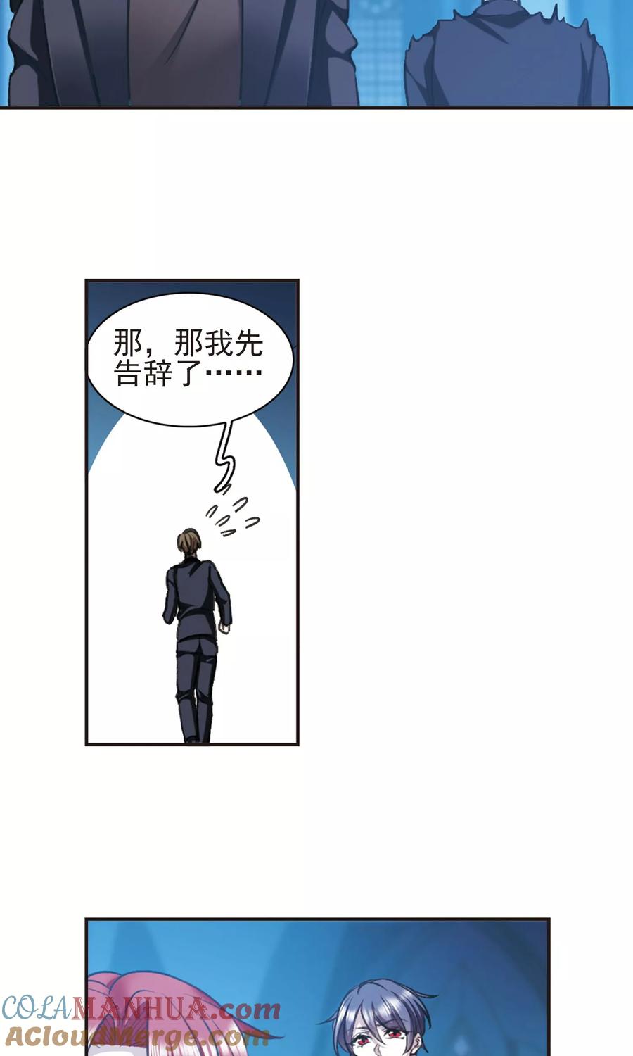 血族禁域 第423话 小首领的逆袭日记2 第11页