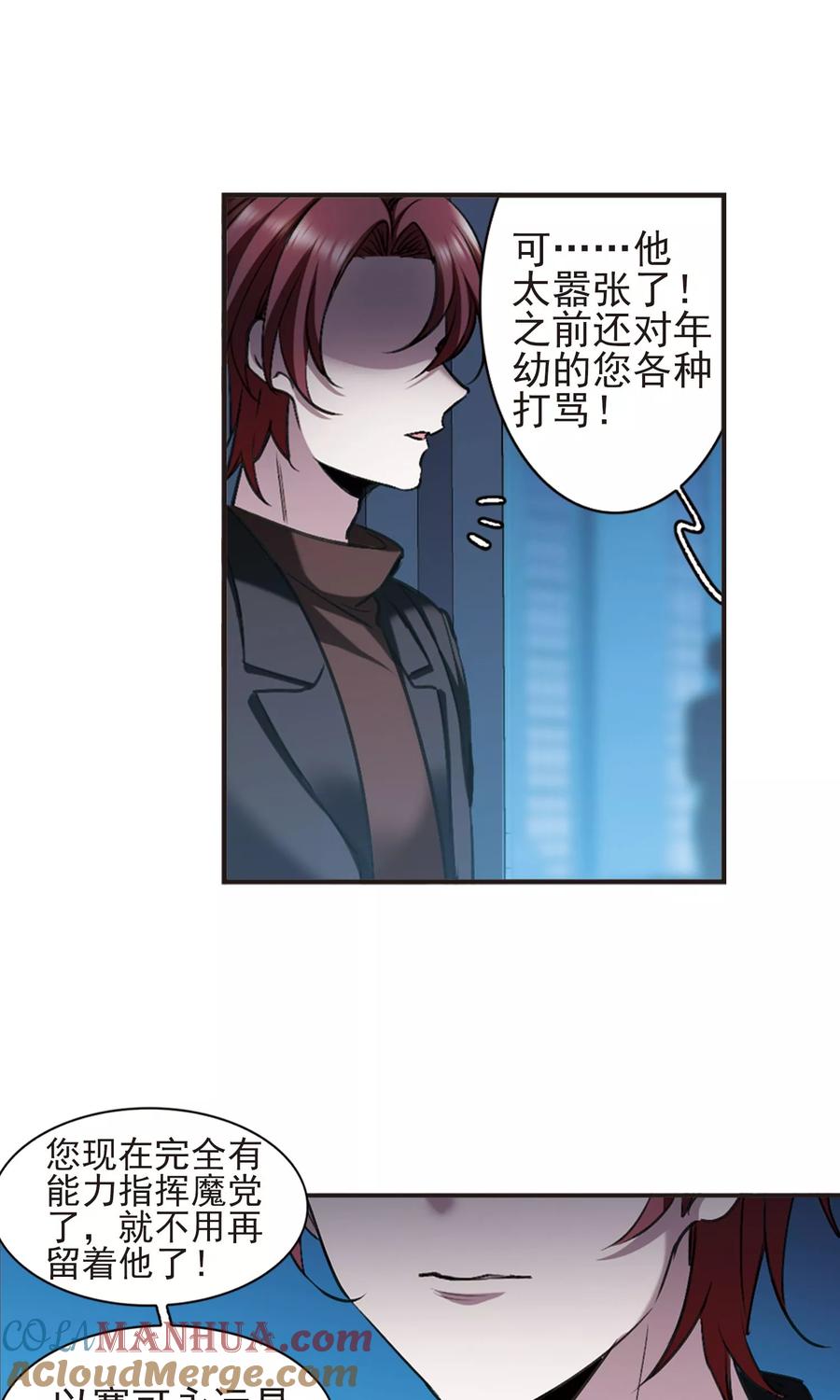血族禁域 第423话 小首领的逆袭日记2 第5页