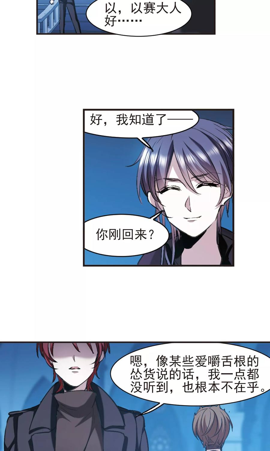 血族禁域 第423话 小首领的逆袭日记2 第10页