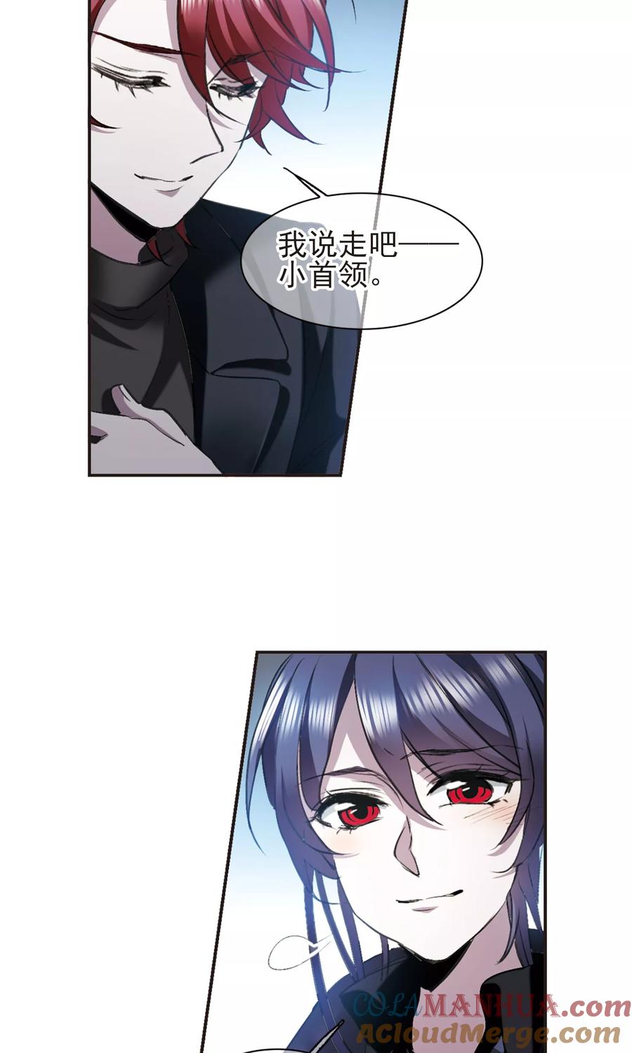 血族禁域 第423话 小首领的逆袭日记2 第13页