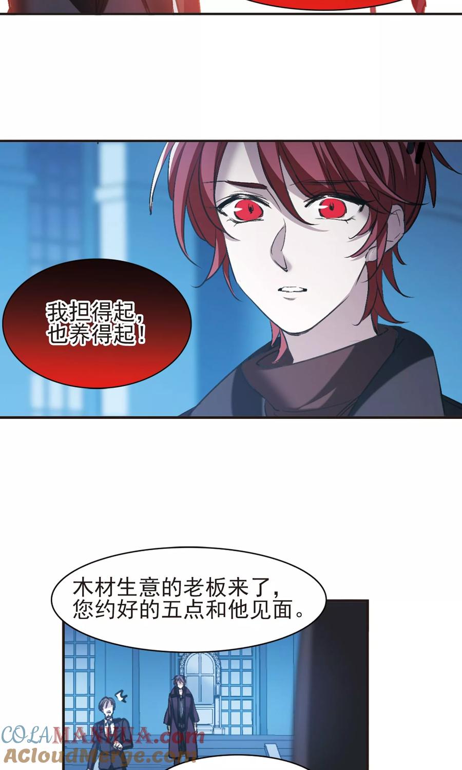 血族禁域 第423话 小首领的逆袭日记2 第9页