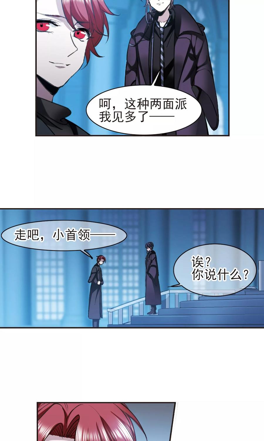 血族禁域 第423话 小首领的逆袭日记2 第12页
