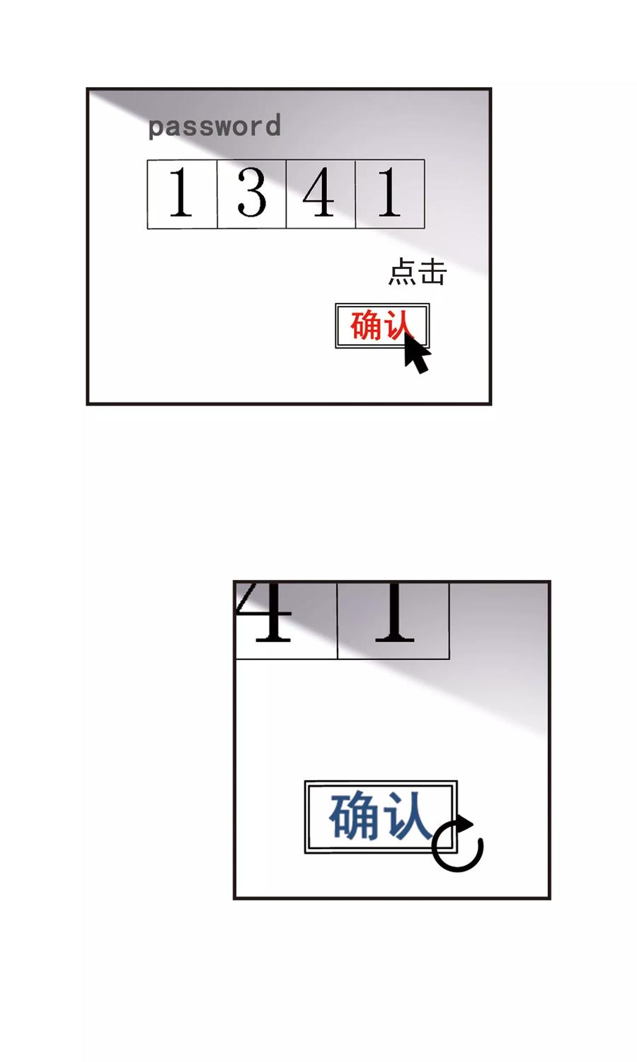 血族禁域 第424话 朝颜场合·再见了，南宫朝颜1 第6页