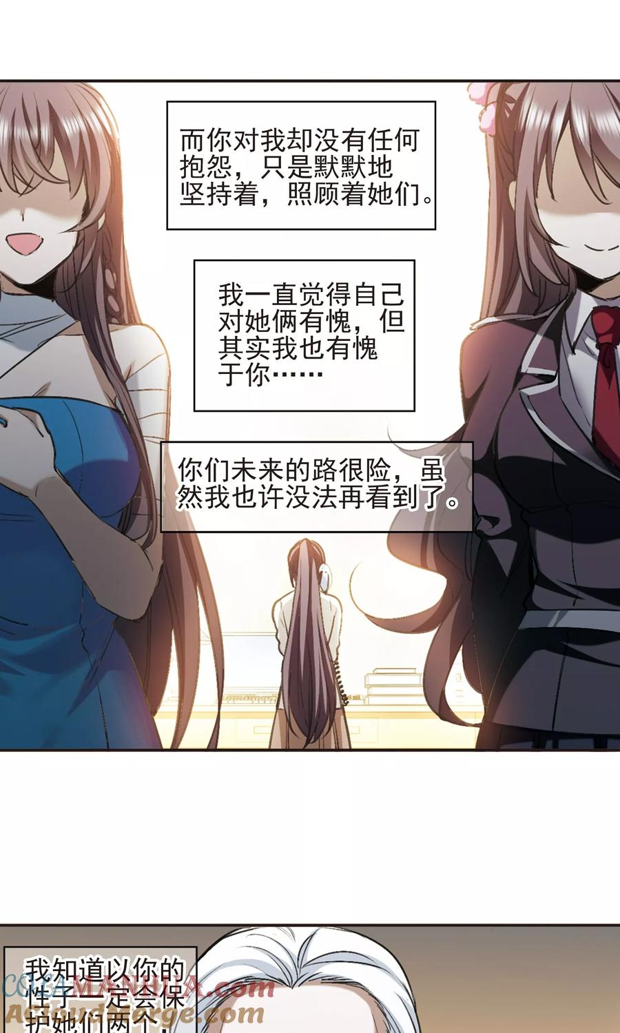 血族禁域 第424话 朝颜场合·再见了，南宫朝颜1 第13页