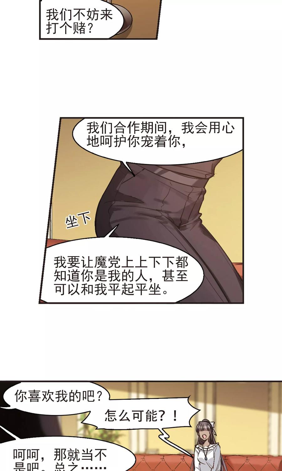 血族禁域 第424话 朝颜场合·再见了，南宫朝颜1 第24页