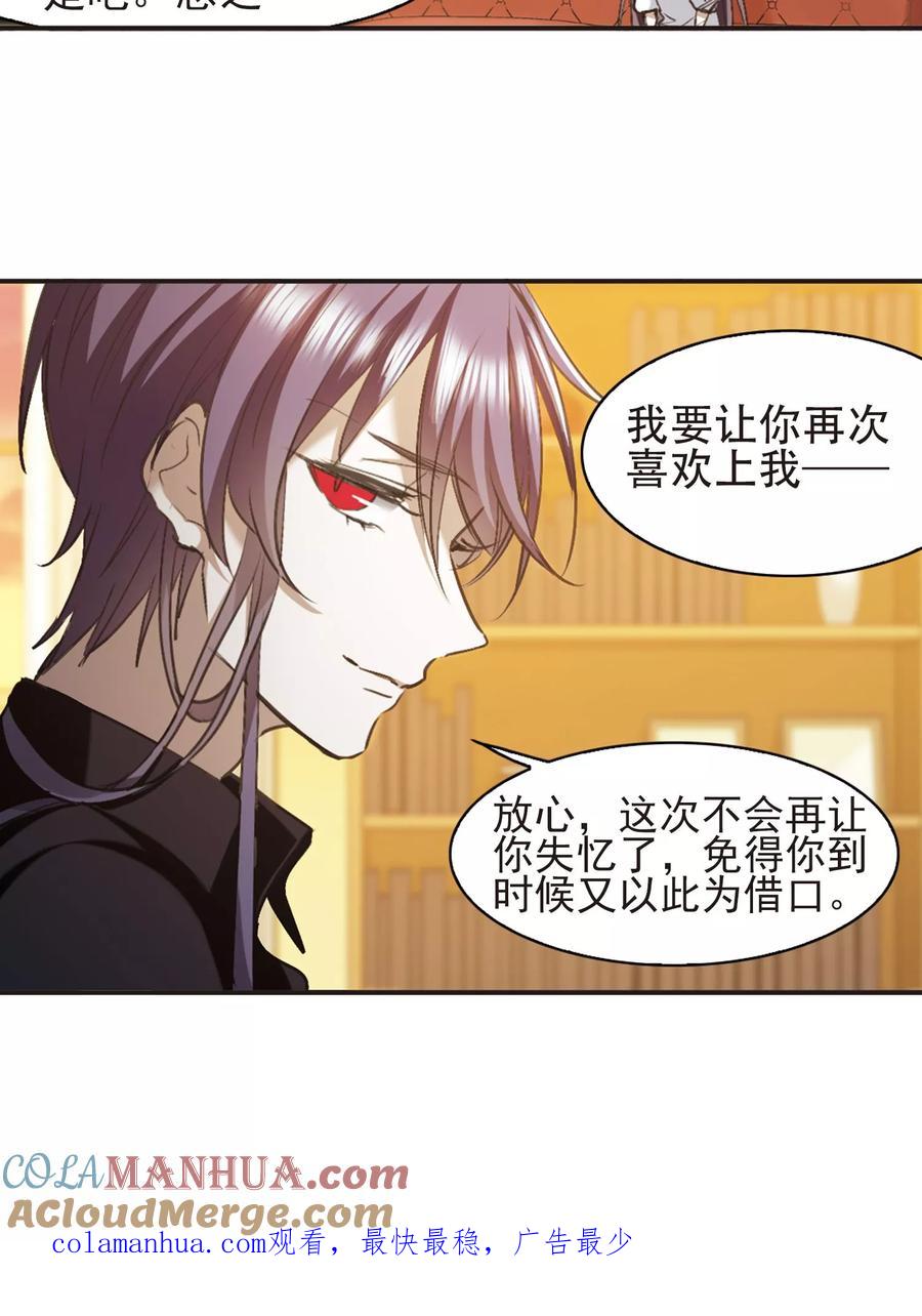 血族禁域 第424话 朝颜场合·再见了，南宫朝颜1 第25页