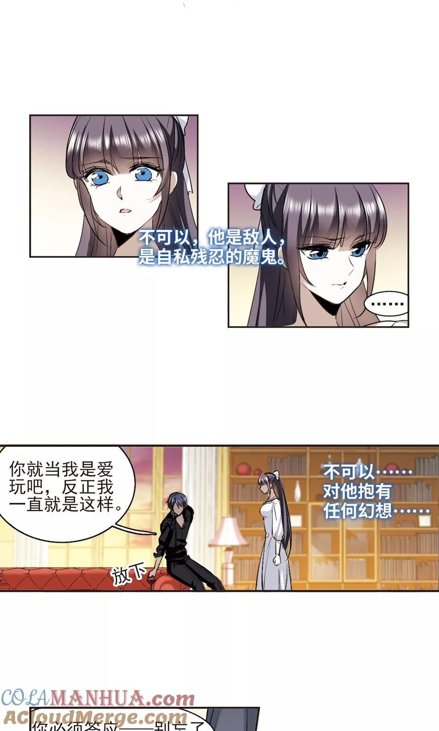 血族禁域 第425话 朝颜场合·再见了，南宫朝颜2 第5页