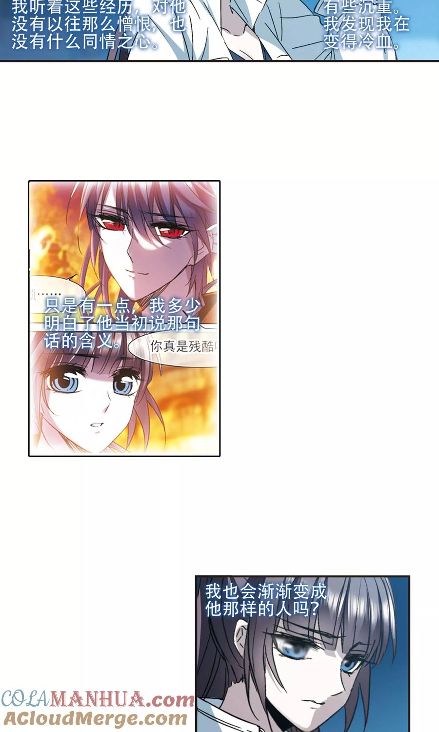 血族禁域 第425话 朝颜场合·再见了，南宫朝颜2 第19页
