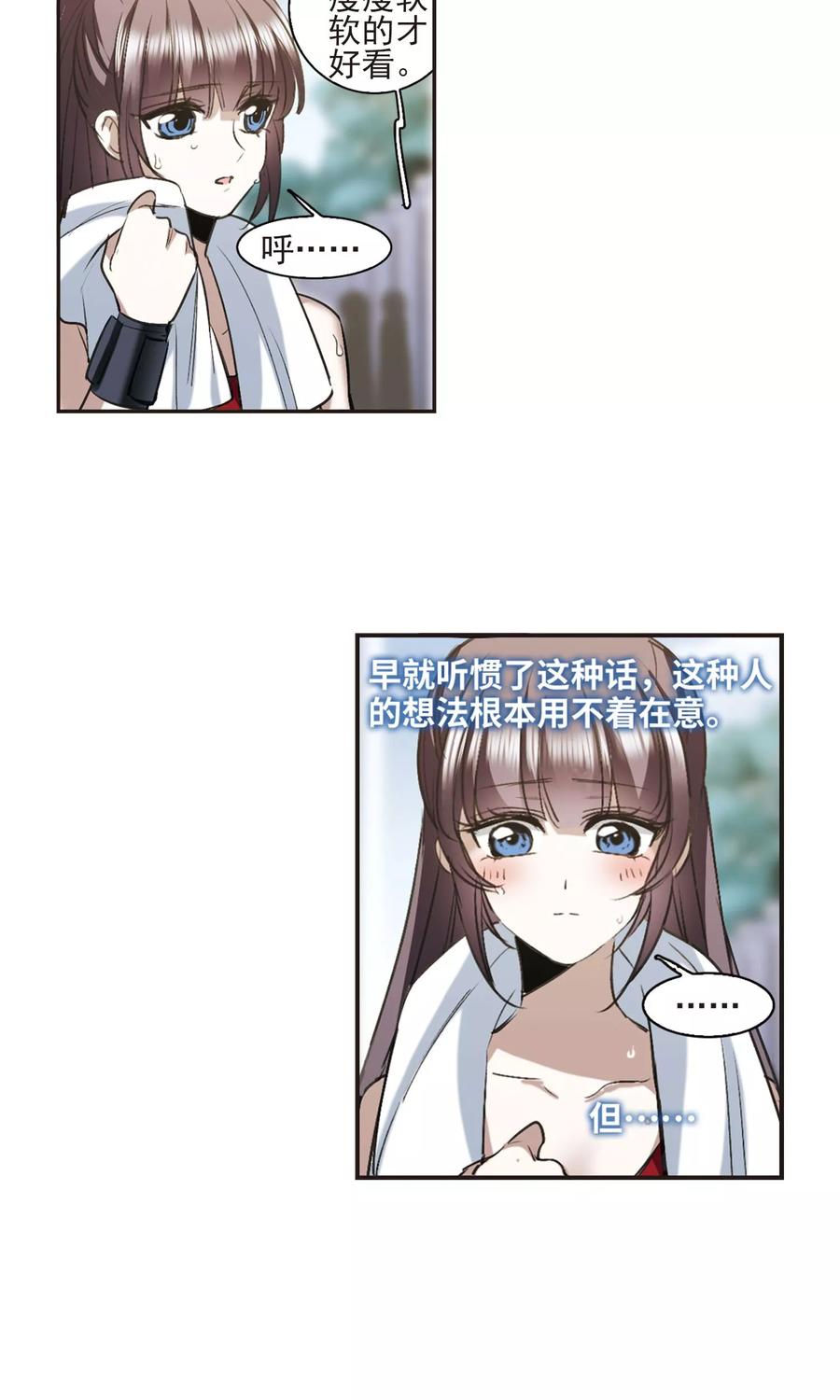 血族禁域 第425话 朝颜场合·再见了，南宫朝颜2 第12页