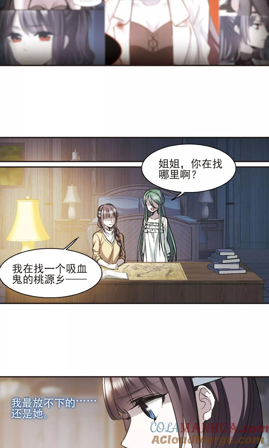 血族禁域 第425话 朝颜场合·再见了，南宫朝颜2 第21页