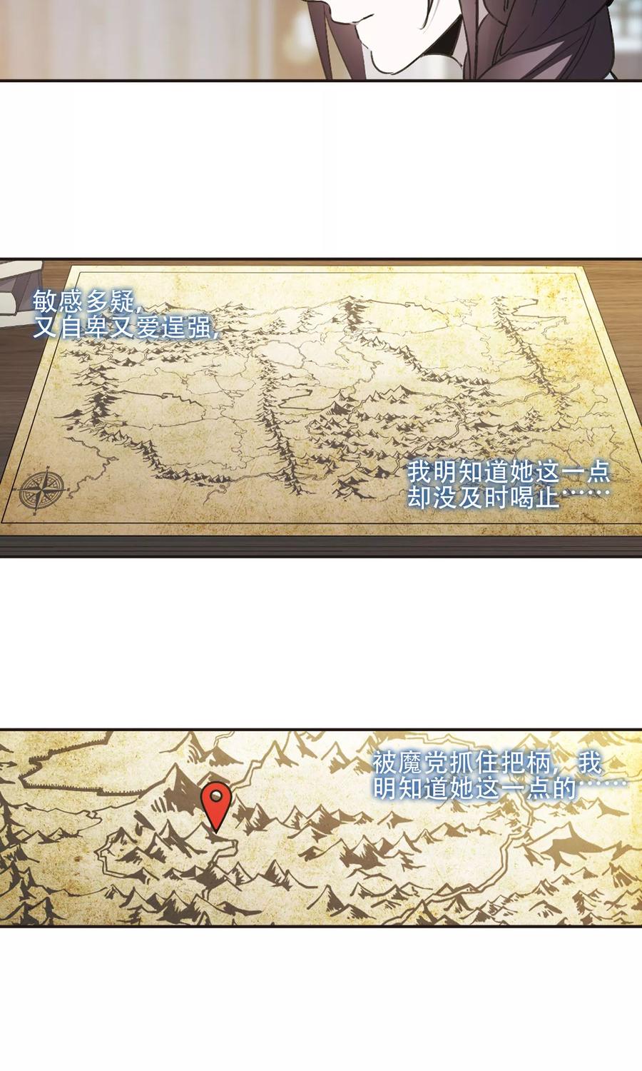 血族禁域 第425话 朝颜场合·再见了，南宫朝颜2 第22页