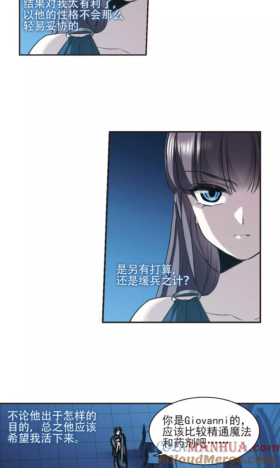 血族禁域 第425话 朝颜场合·再见了，南宫朝颜2 第17页