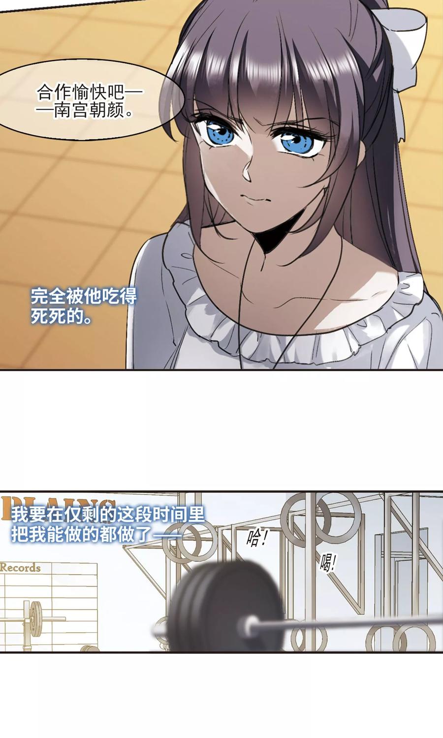 血族禁域 第425话 朝颜场合·再见了，南宫朝颜2 第8页