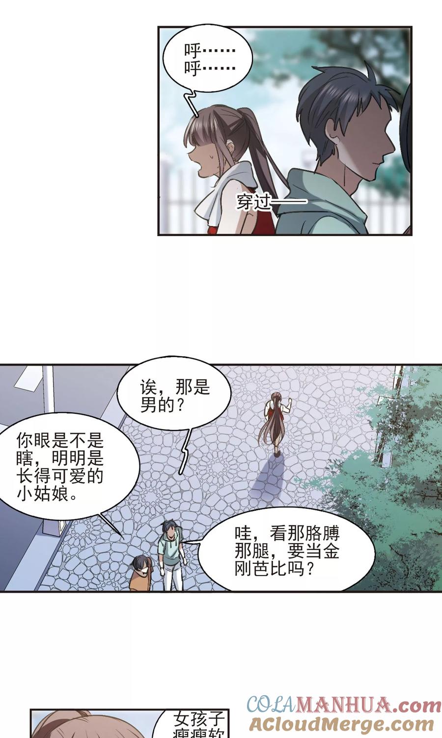 血族禁域 第425话 朝颜场合·再见了，南宫朝颜2 第11页