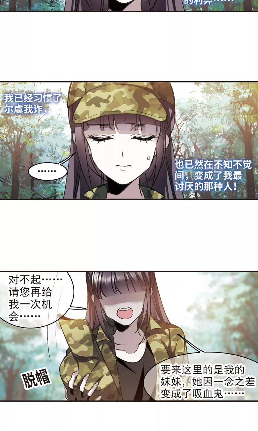 血族禁域 第426话 朝颜场合·再见了，南宫朝颜3 第16页