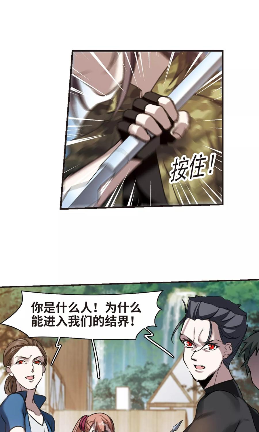 血族禁域 第426话 朝颜场合·再见了，南宫朝颜3 第8页