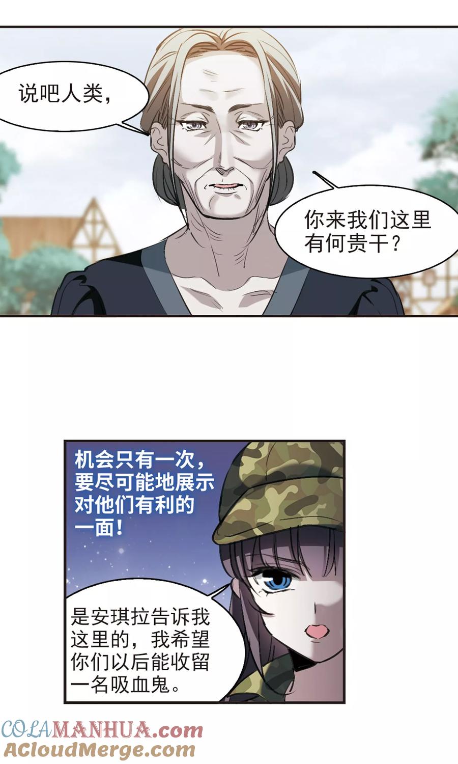 血族禁域 第426话 朝颜场合·再见了，南宫朝颜3 第11页