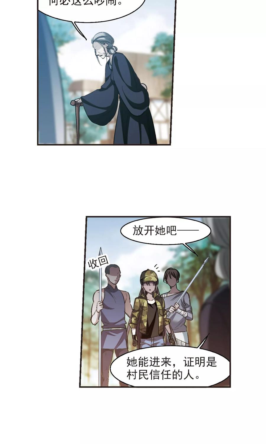 血族禁域 第426话 朝颜场合·再见了，南宫朝颜3 第10页