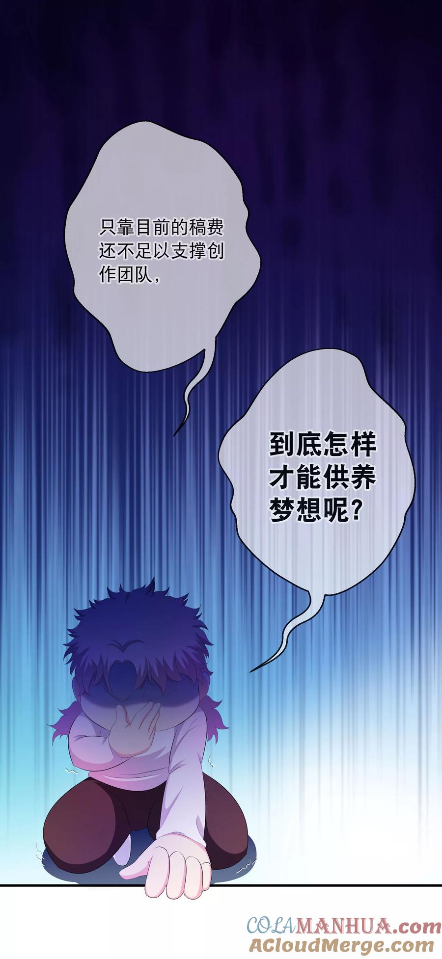 血族禁域 付费通知 第21页