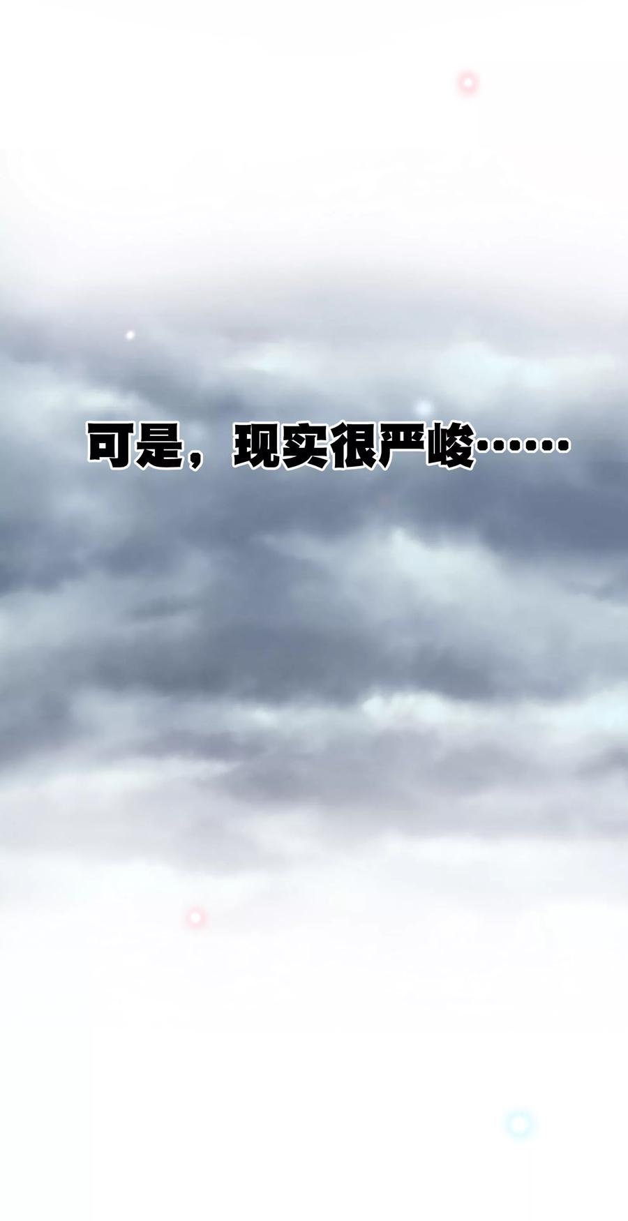 血族禁域 付费通知 第8页