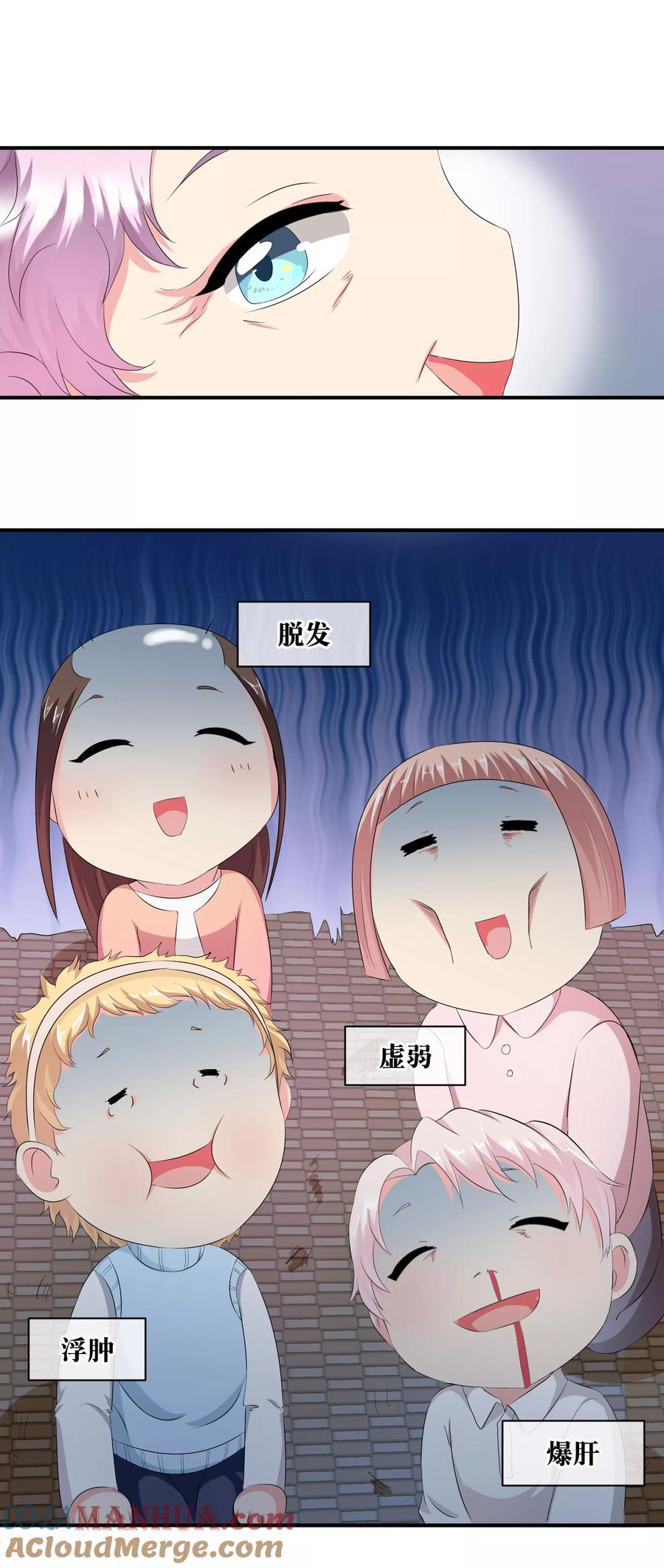 血族禁域 付费通知 第17页