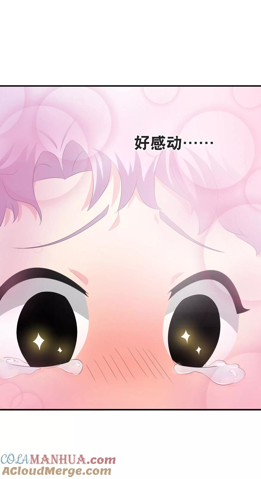 血族禁域 付费通知 第27页