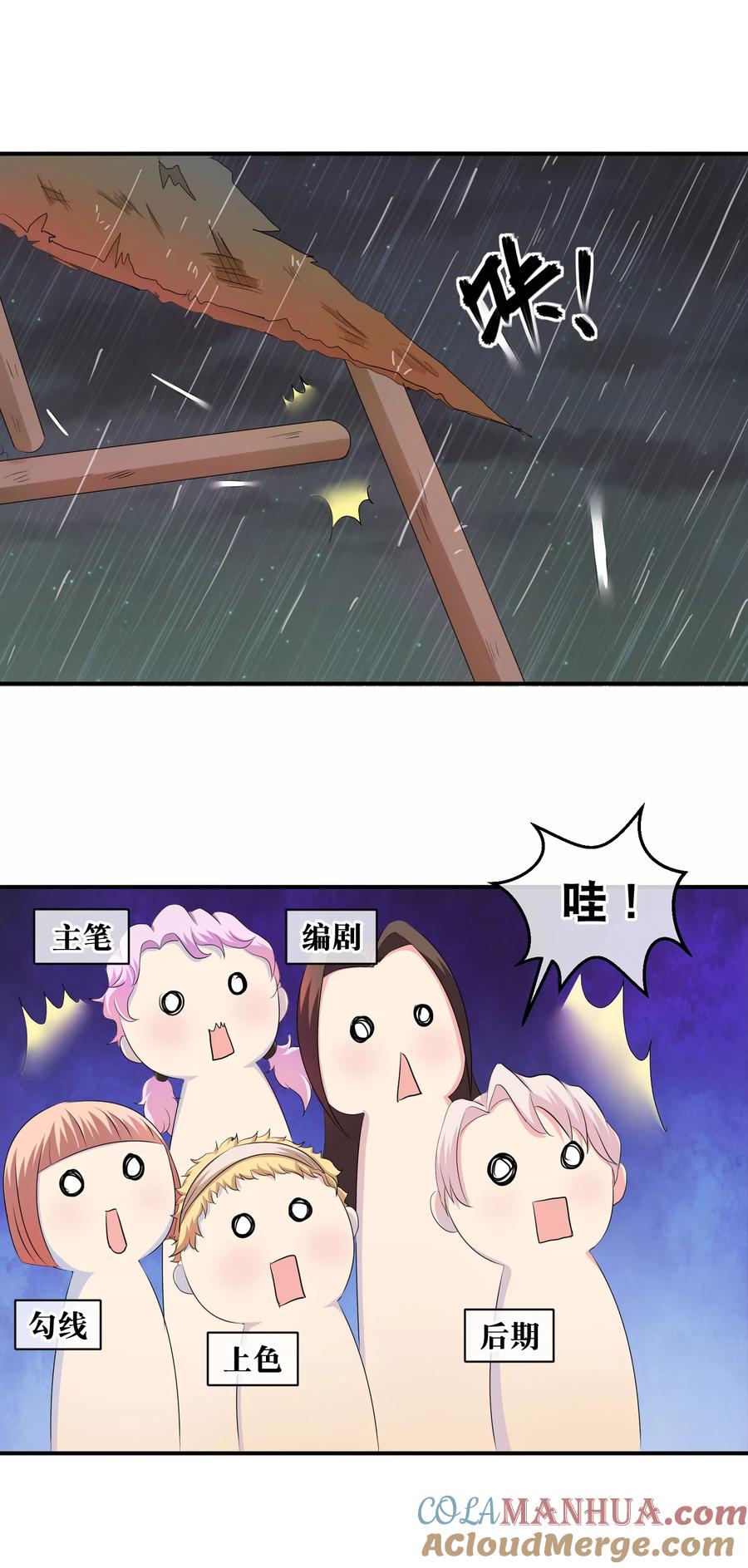 血族禁域 付费通知 第13页