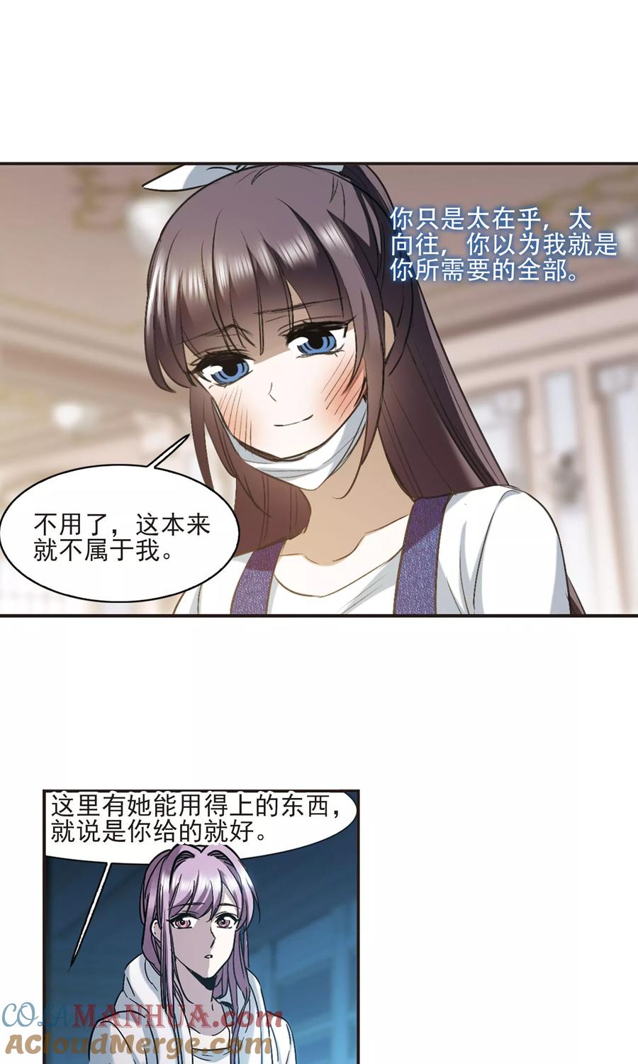 血族禁域 第427话 朝颜场合·再见了，南宫朝颜4 第15页